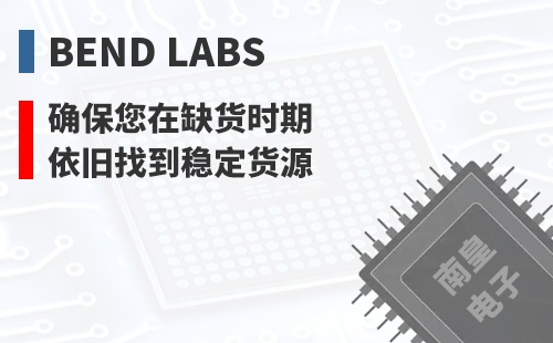 Bend Labs ȷ������ȱ��ʱ��Ҳ���ҵ��ȶ���Դ